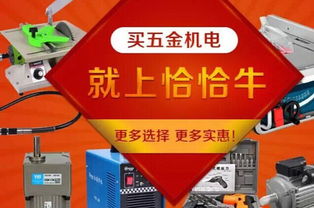 高考加油！五金機(jī)電網(wǎng)恰恰牛與紡織用品 為夢(mèng)想助力，為未來(lái)添彩