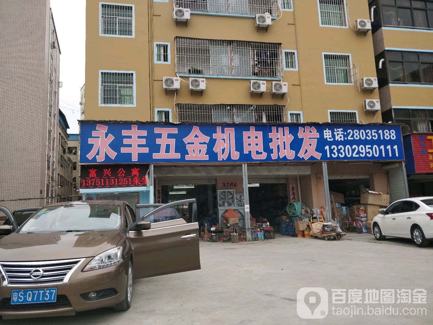 永豐五金機電城 紡織用品的專業采購中心